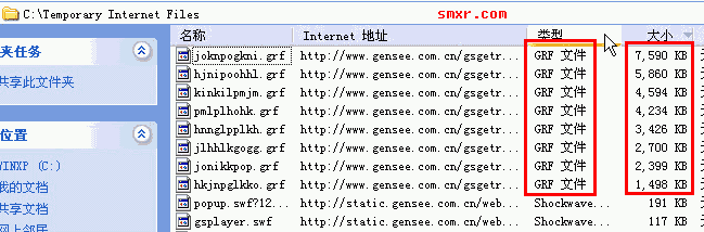 从Internet临时文件夹找出下载好了的视频/音乐文件
